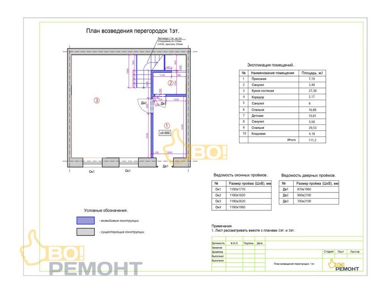 Дизайн-проект квартиры 111,2 м2-102