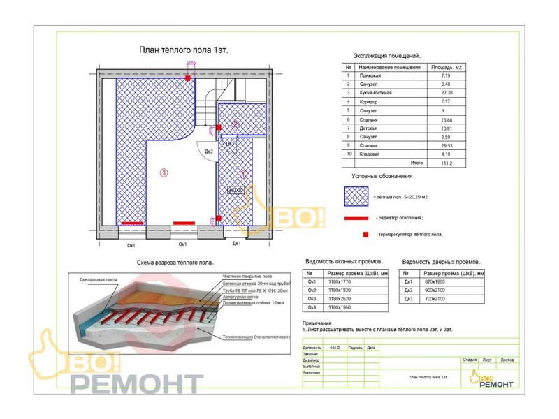 Дизайн-проект квартиры 111,2 м2-102