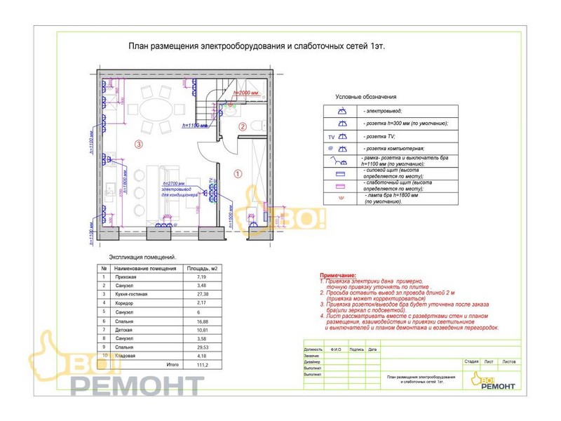 Дизайн-проект квартиры 111,2 м2-102