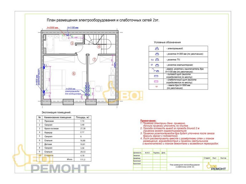 Дизайн-проект квартиры 111,2 м2-102