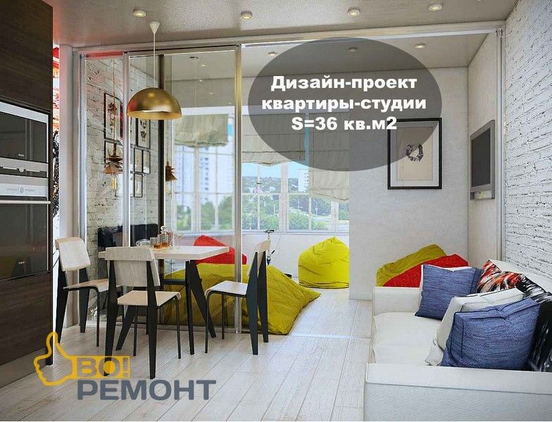 Дизайн квартиры-студии 36,6 м2-102