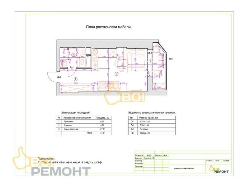 Дизайн квартиры-студии 36,6 м2-102