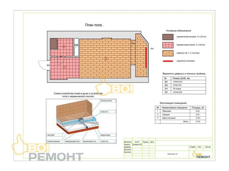 Дизайн квартиры-студии 36,6 м2-102